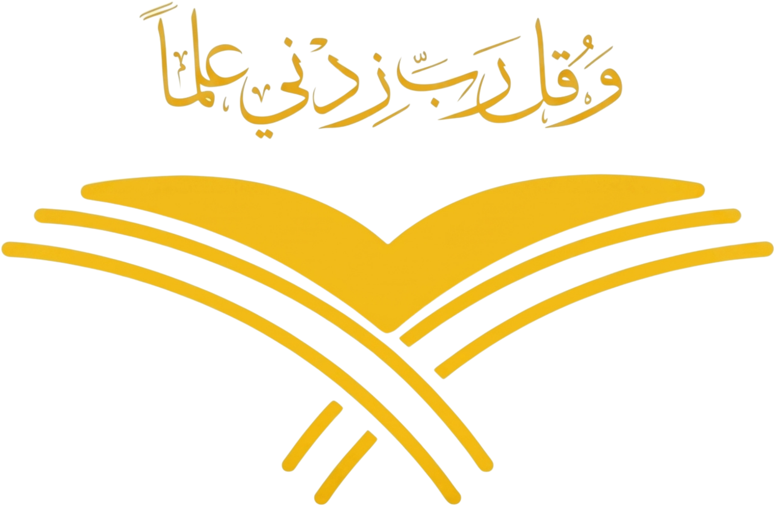 Quran